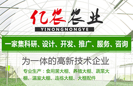 安陽(yáng)市億農(nóng)農(nóng)業(yè)科技服務(wù)有限公司