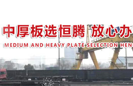 河南恒騰鋼鐵實(shí)業(yè)有限公司