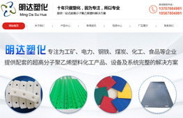 湯陰縣明達(dá)塑化有限公司