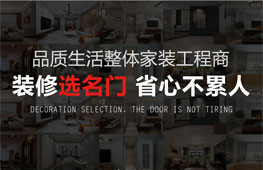 安陽(yáng)名門裝飾工程設(shè)計(jì)責(zé)任有限公司